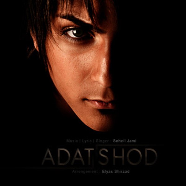 دانلود آهنگ عادت شد